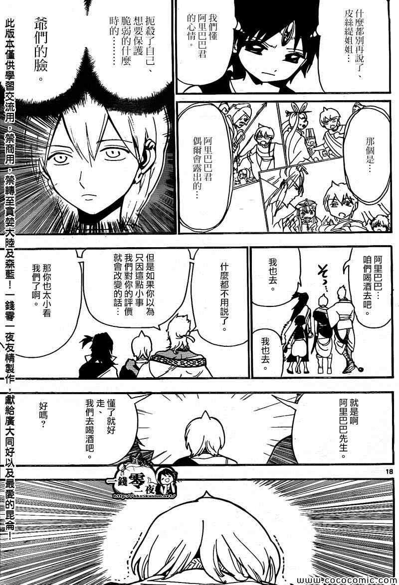 第200话