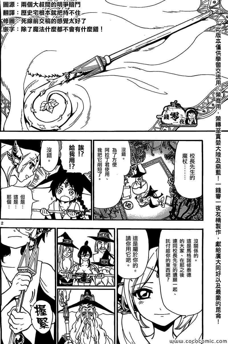 第201话