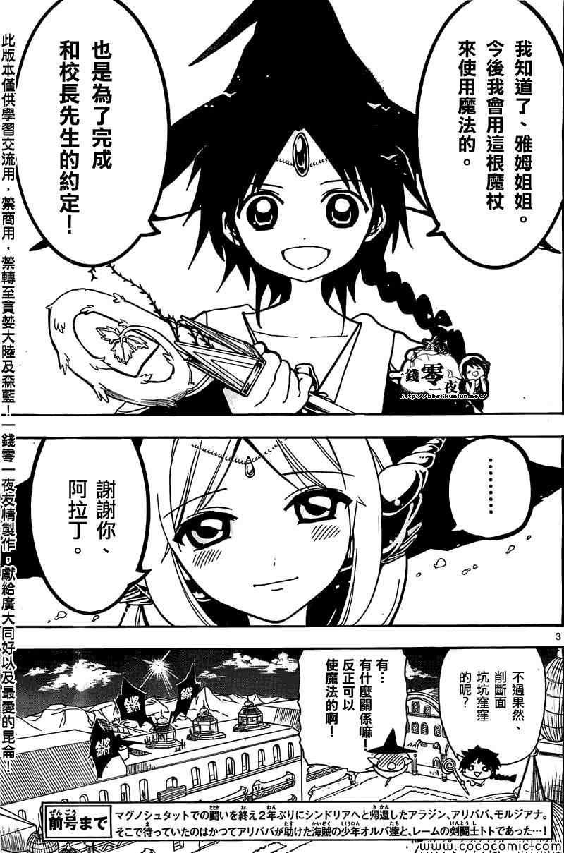 第201话