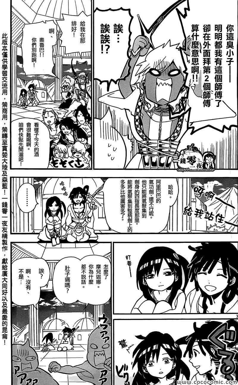 第201话