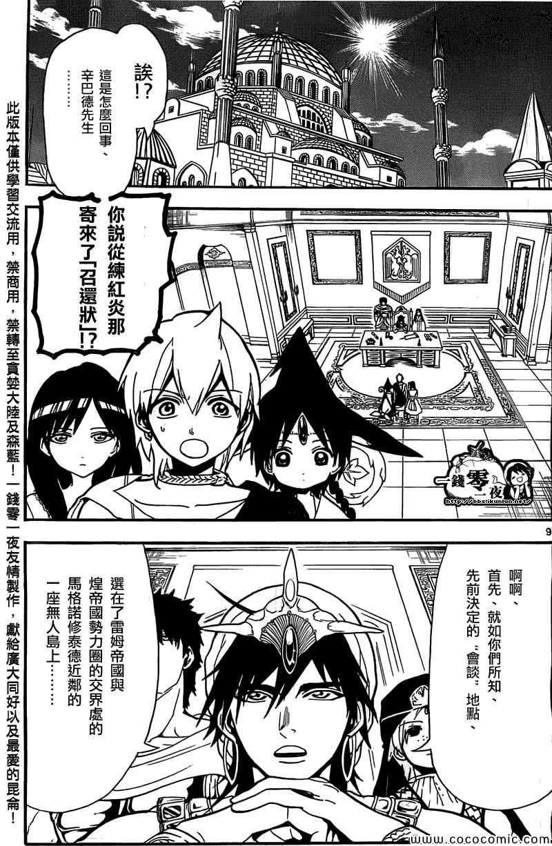 第201话