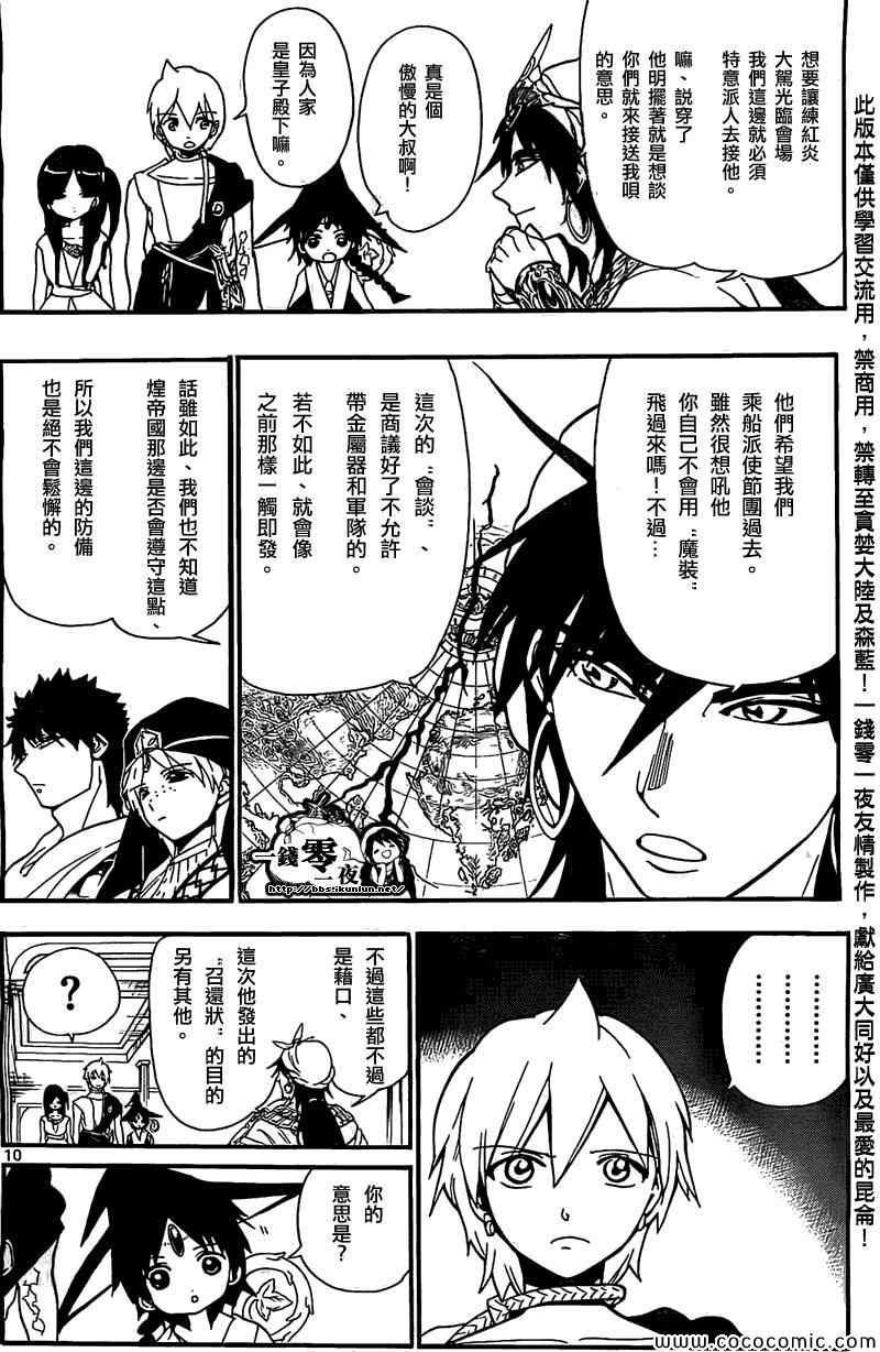 第201话