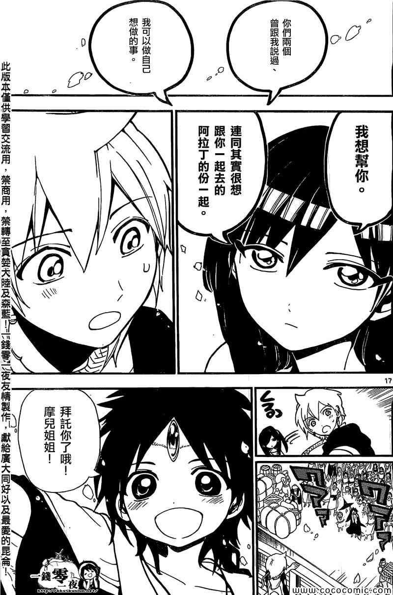 第201话