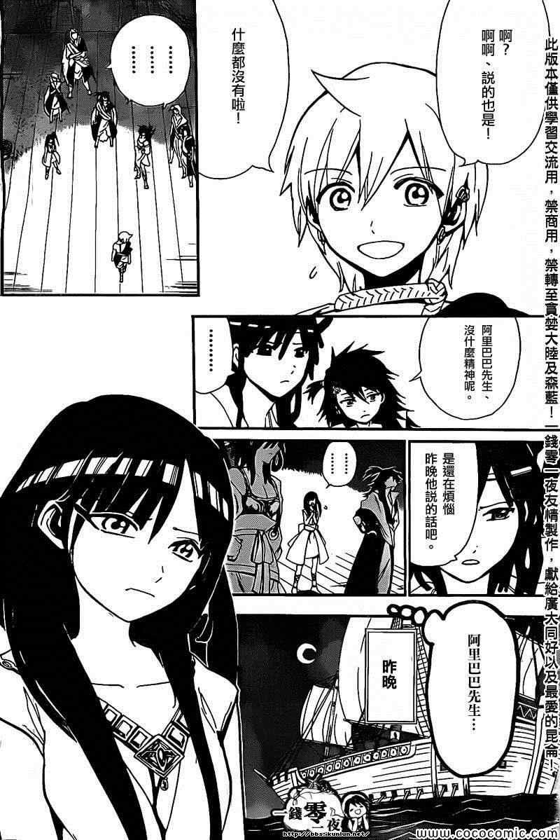 第202话