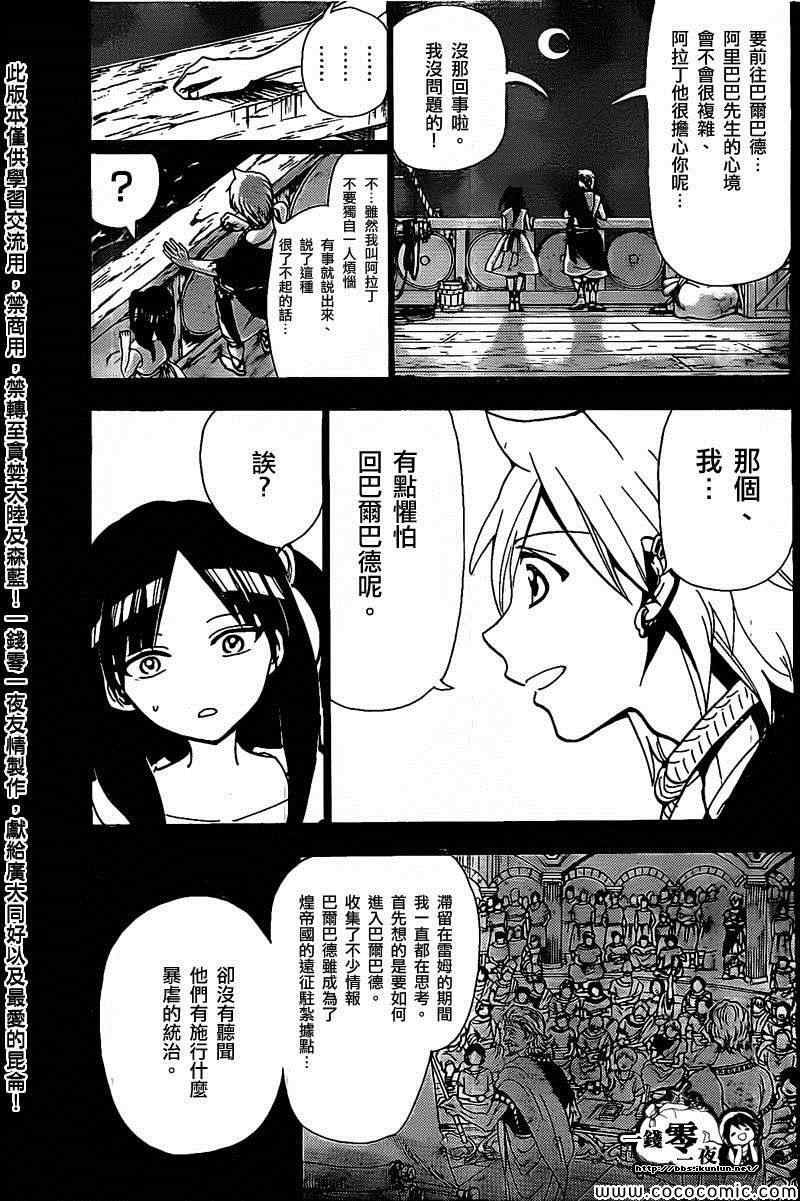第202话