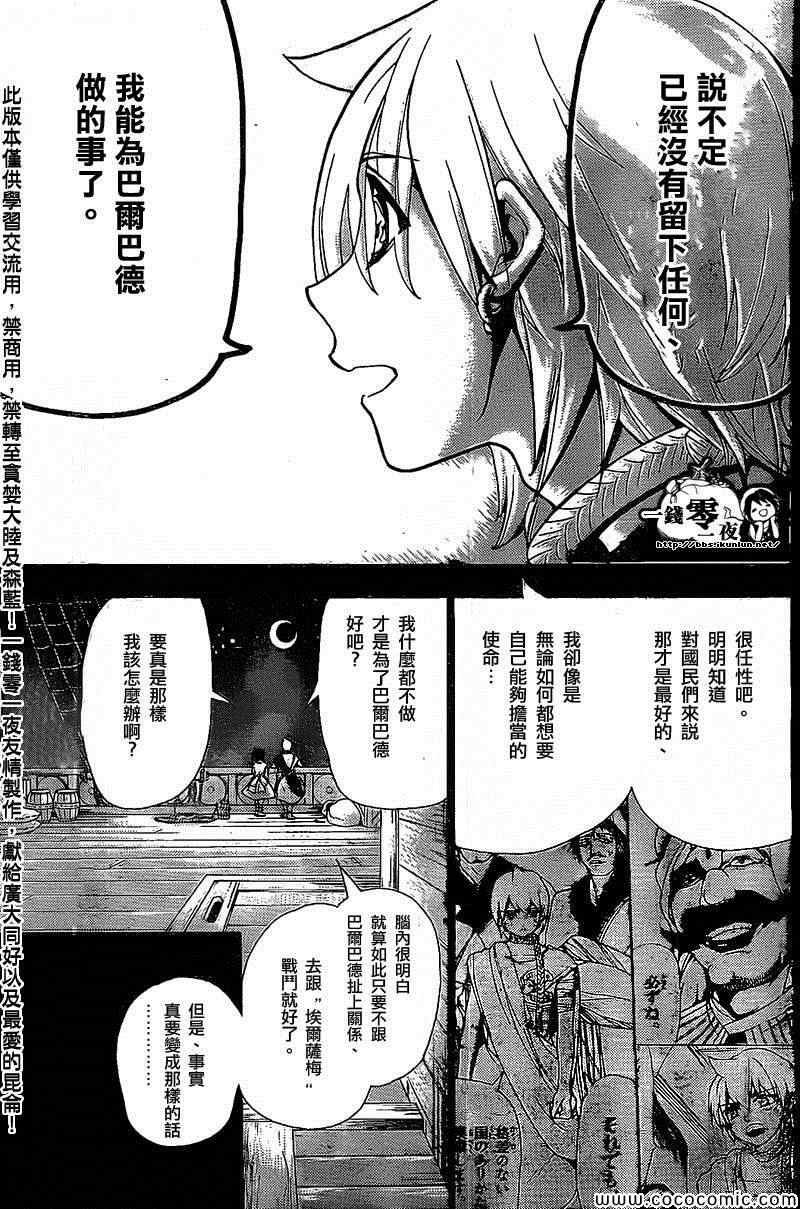 第202话