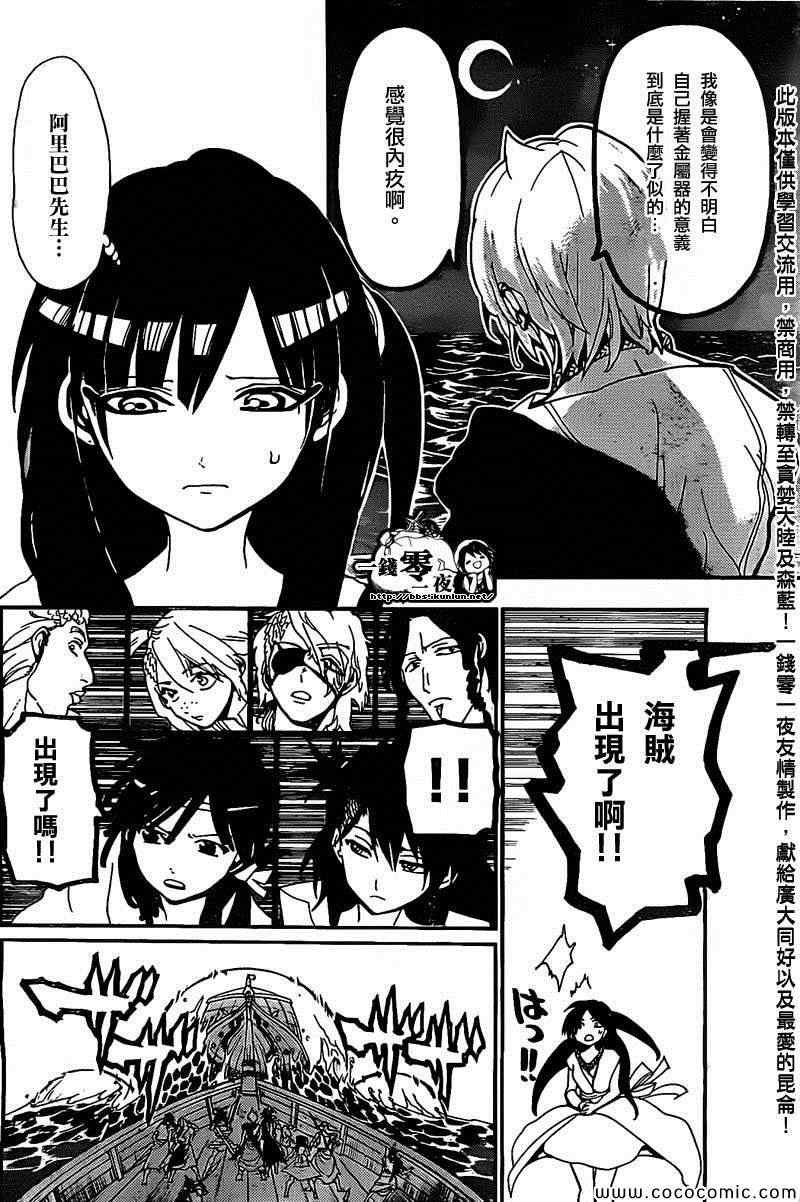 第202话