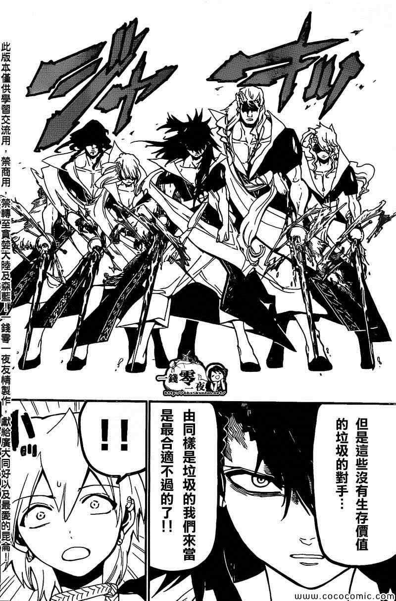 第202话