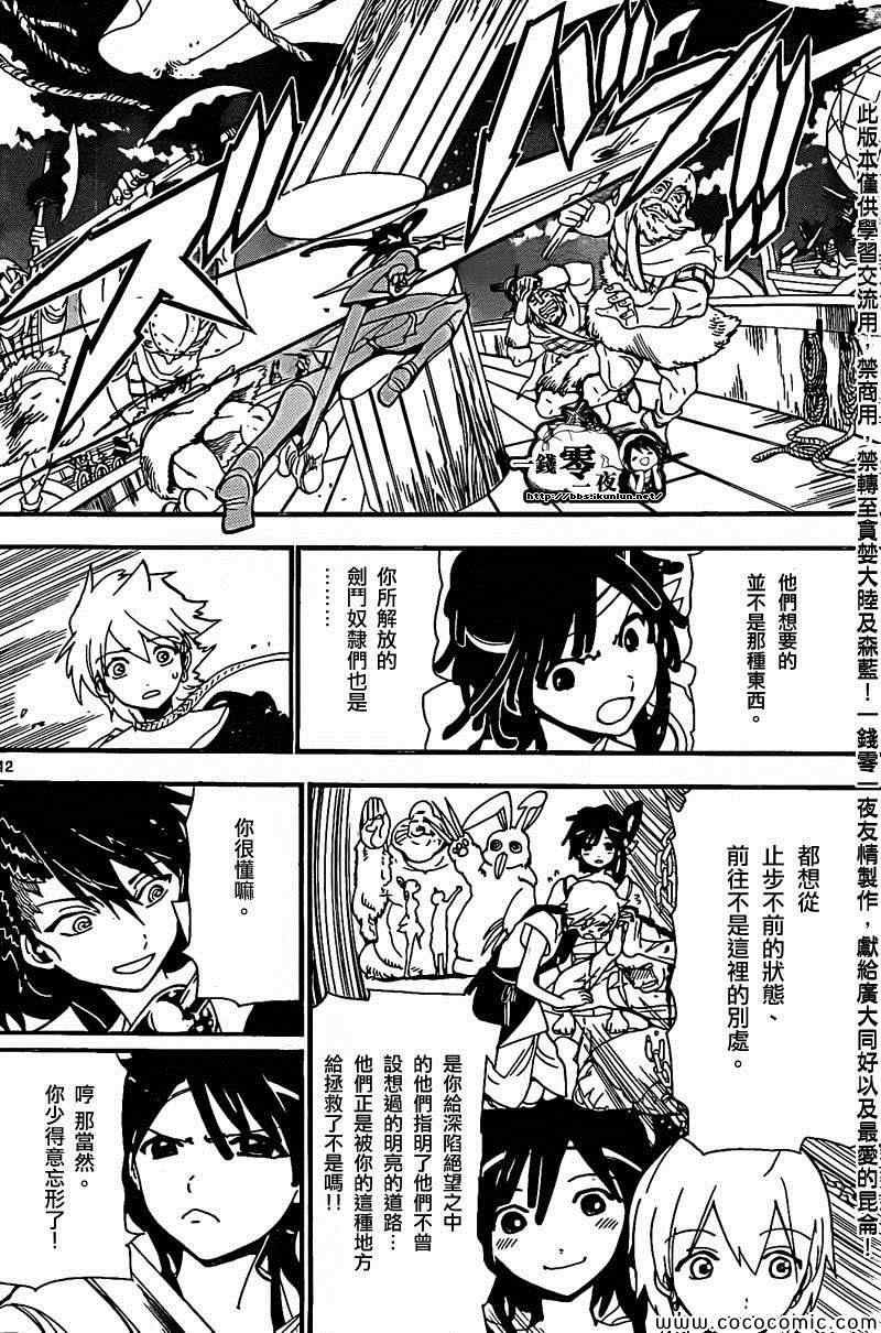 第202话