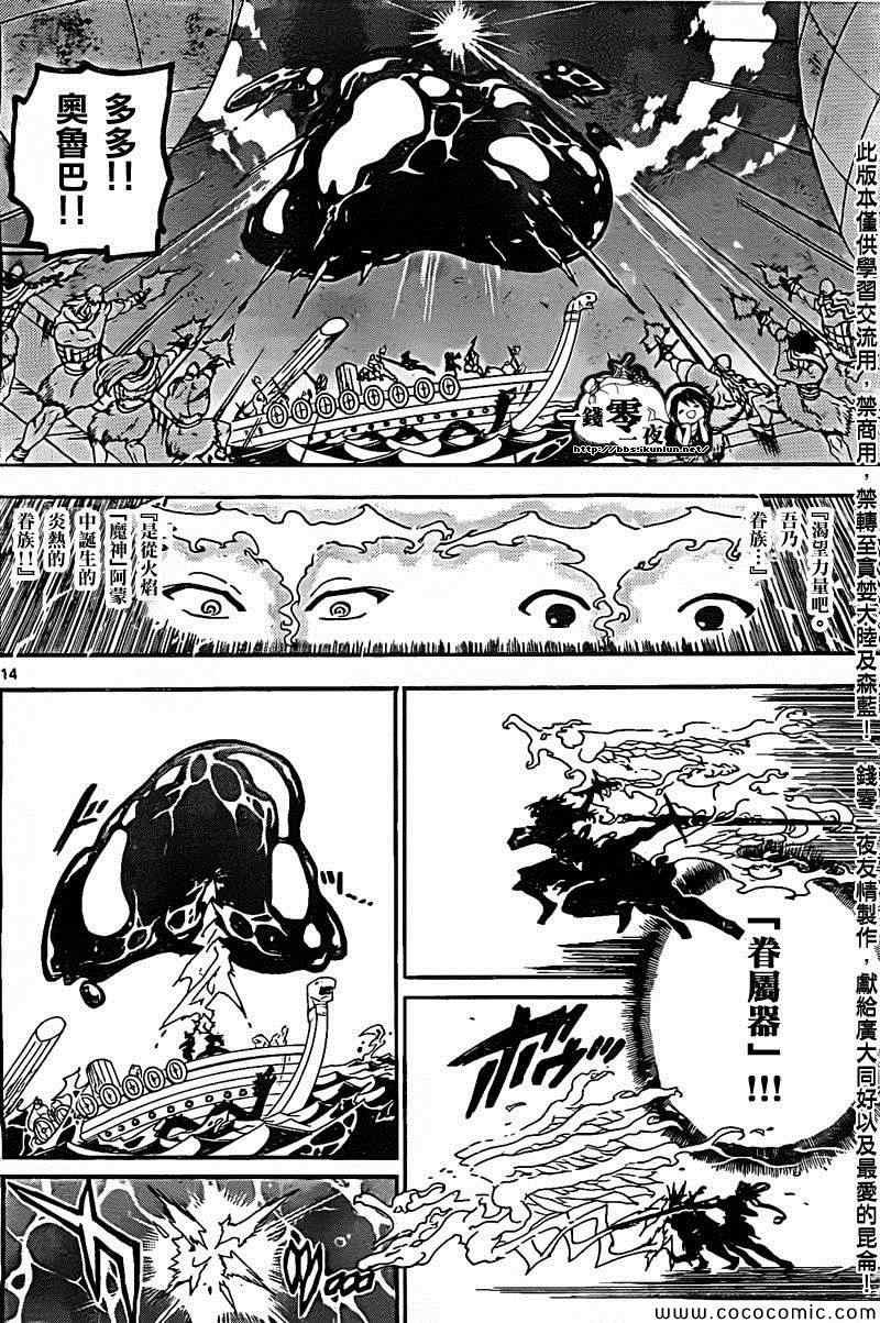 第202话