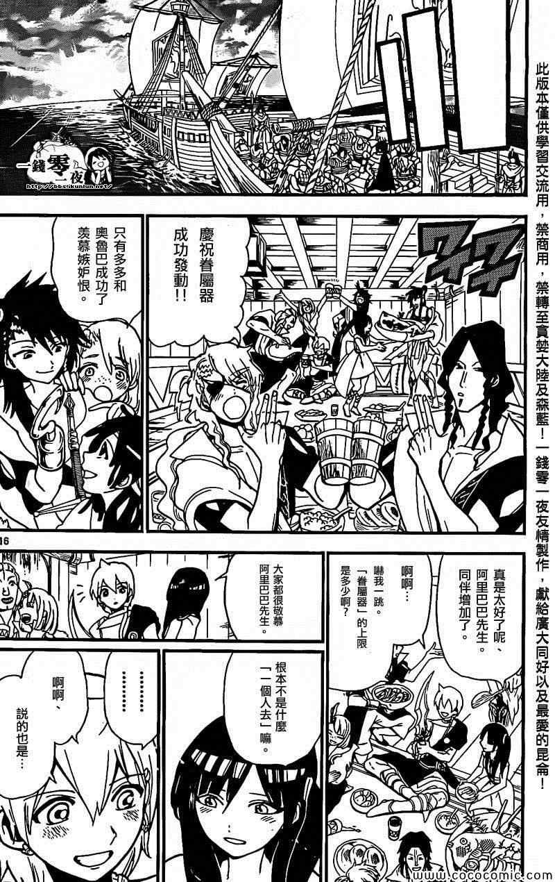 第202话
