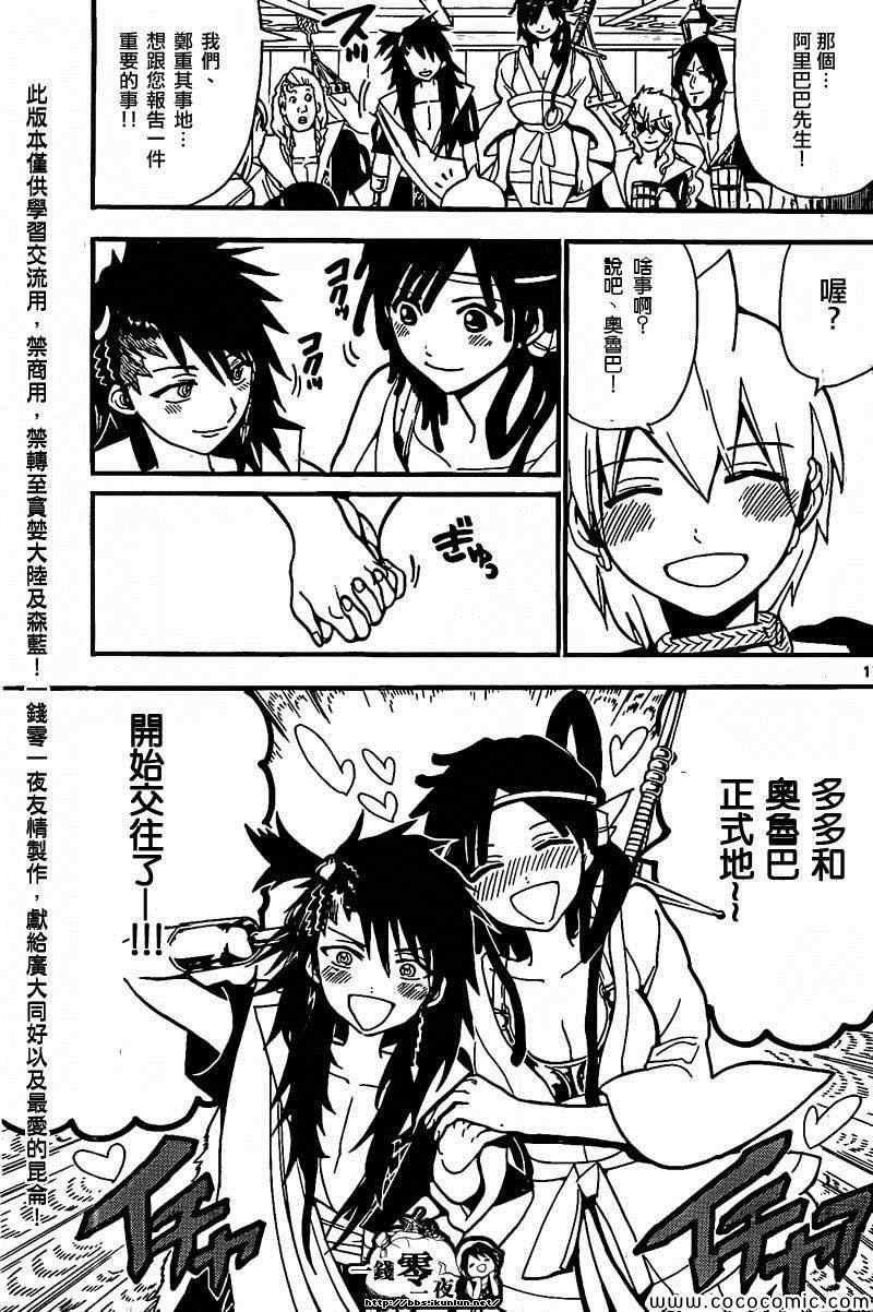第202话