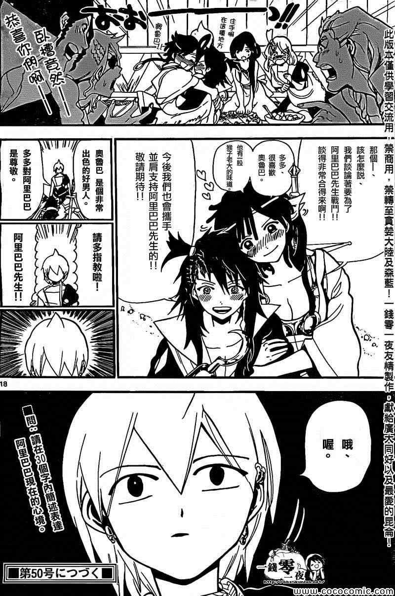 第202话