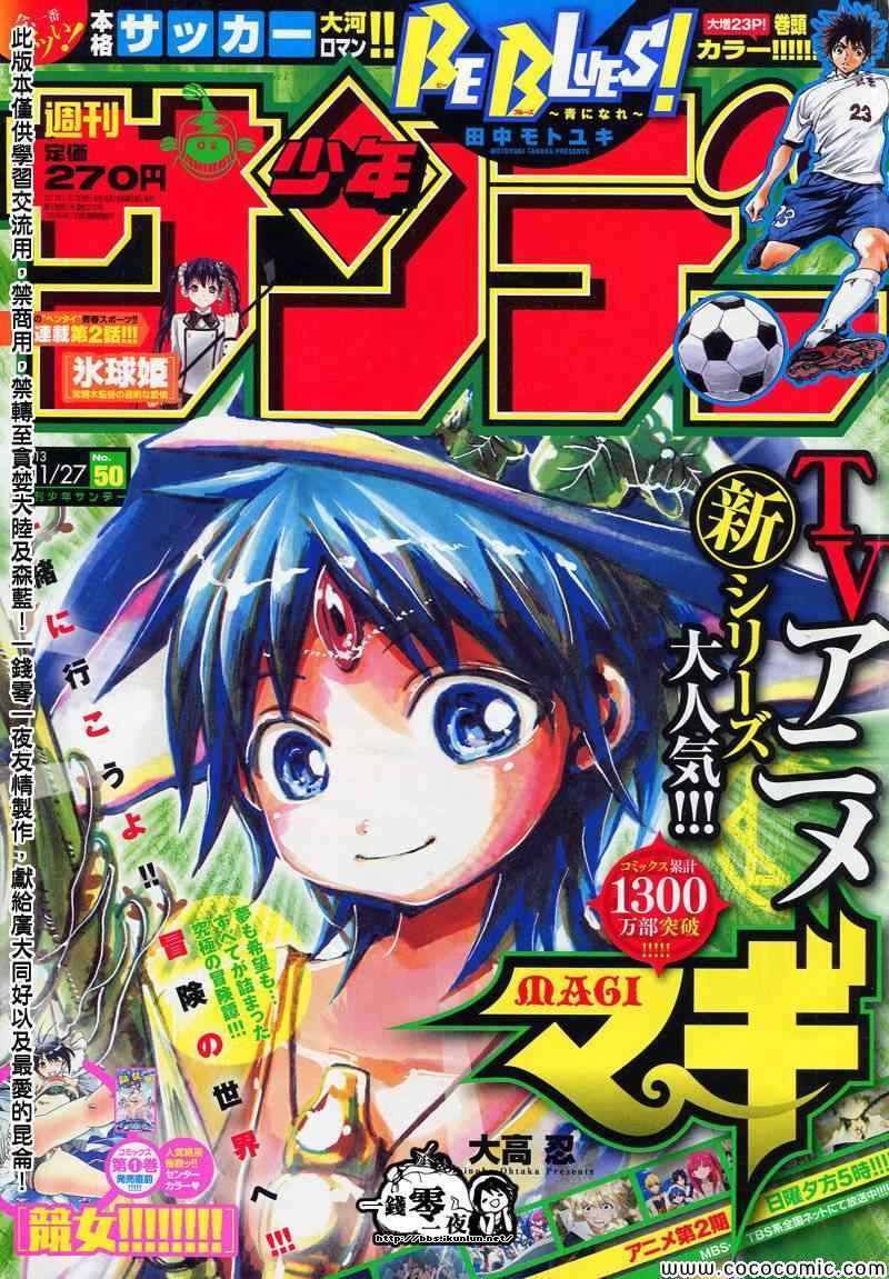 第203话