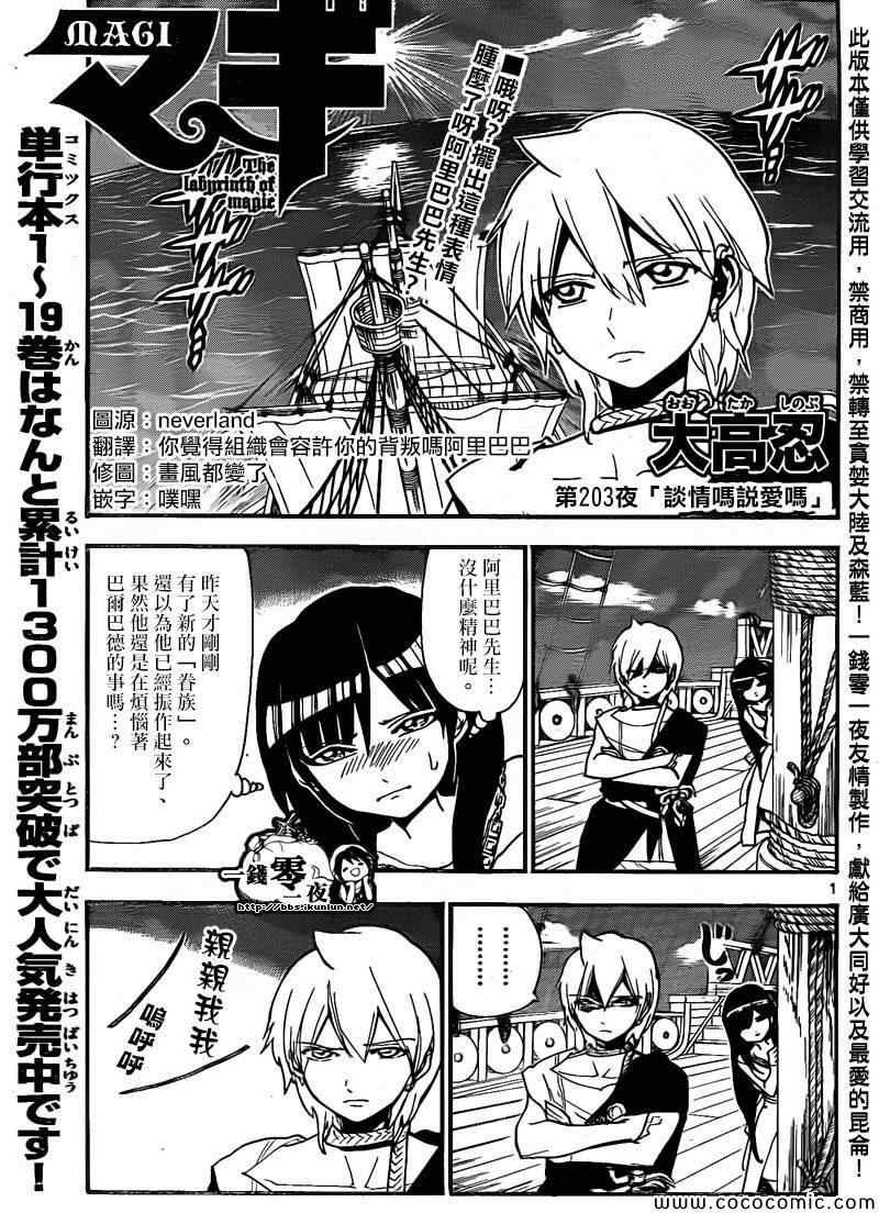 第203话