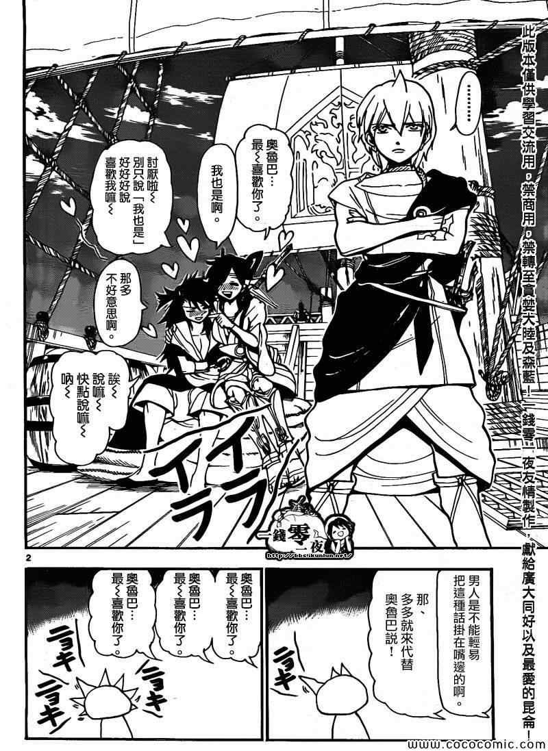 第203话
