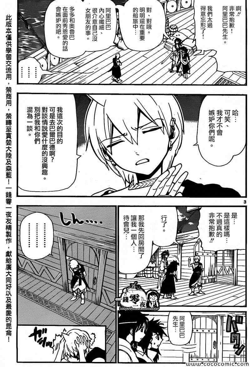 第203话
