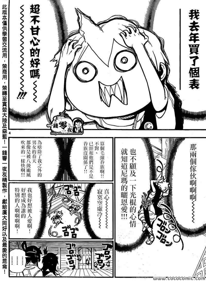 第203话