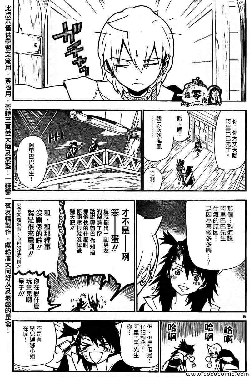 第203话