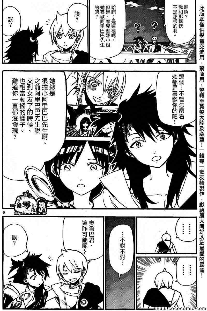 第203话