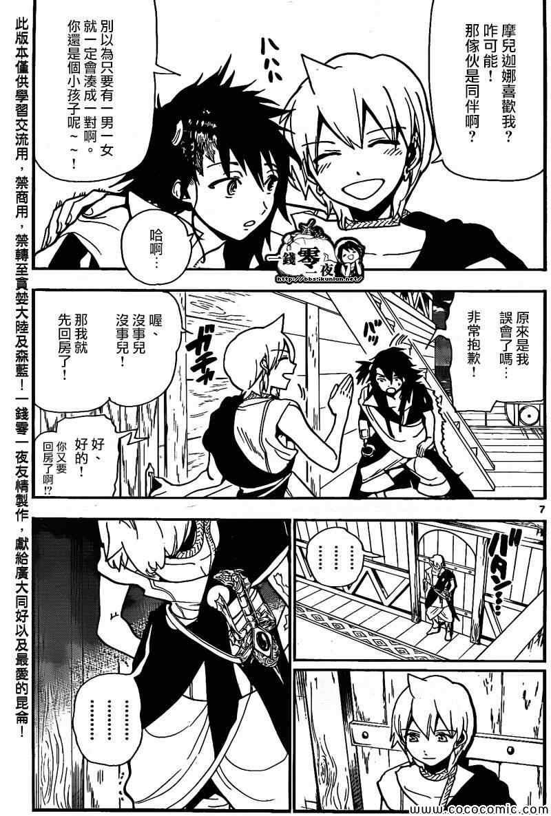 第203话