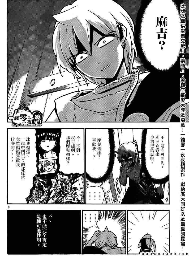 第203话