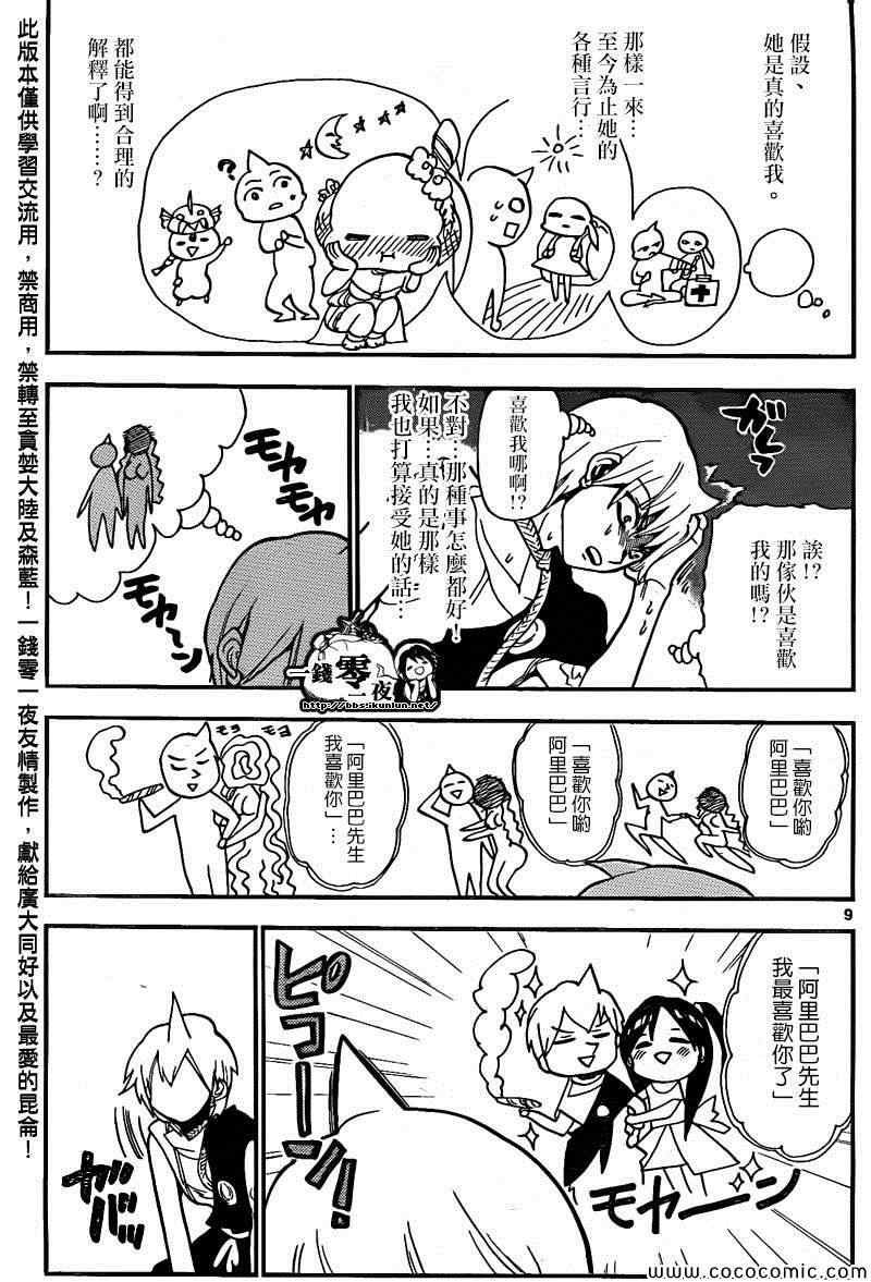 第203话