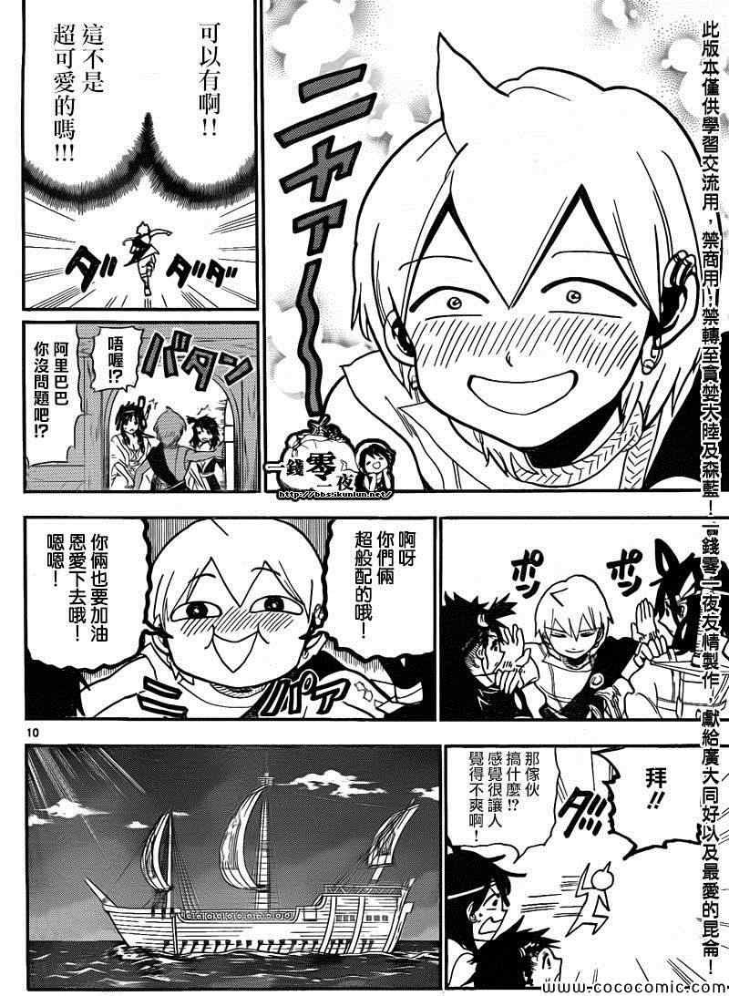 第203话