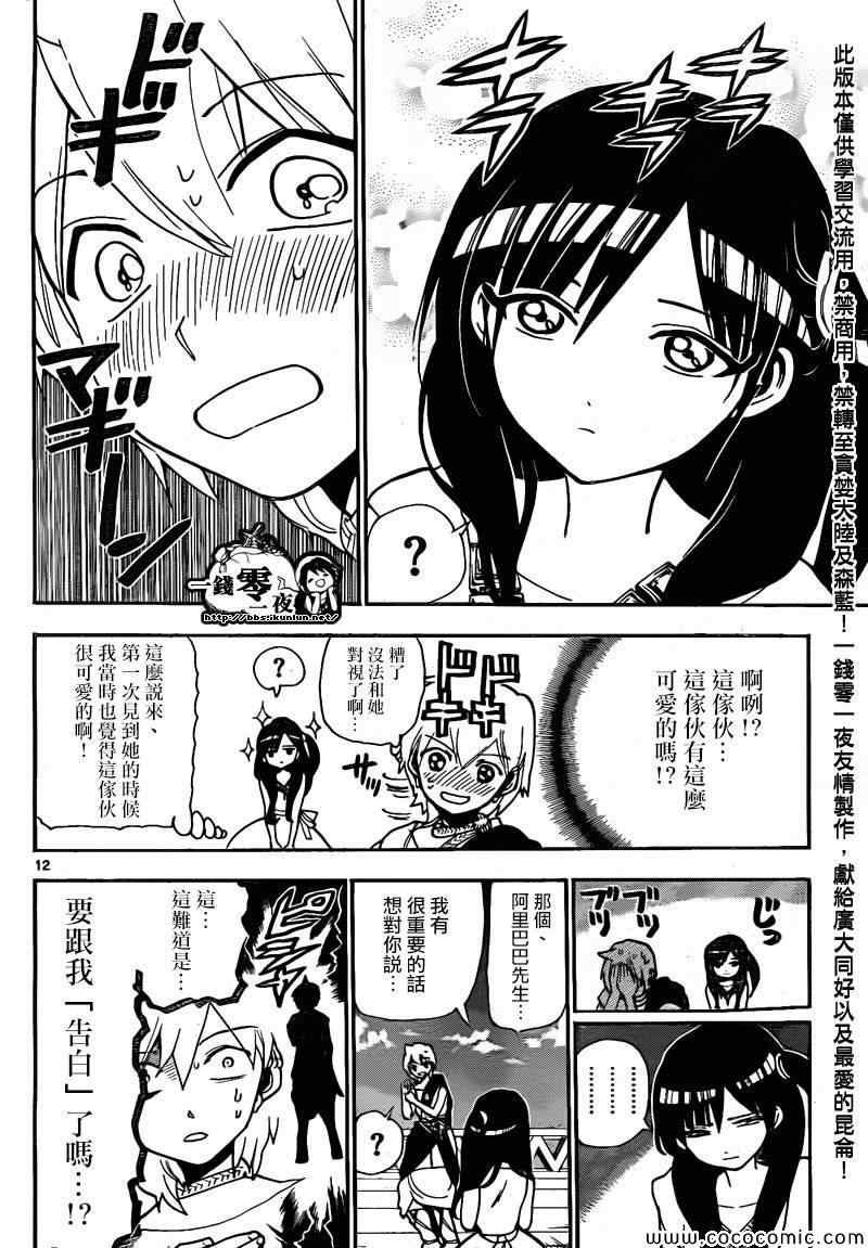 第203话