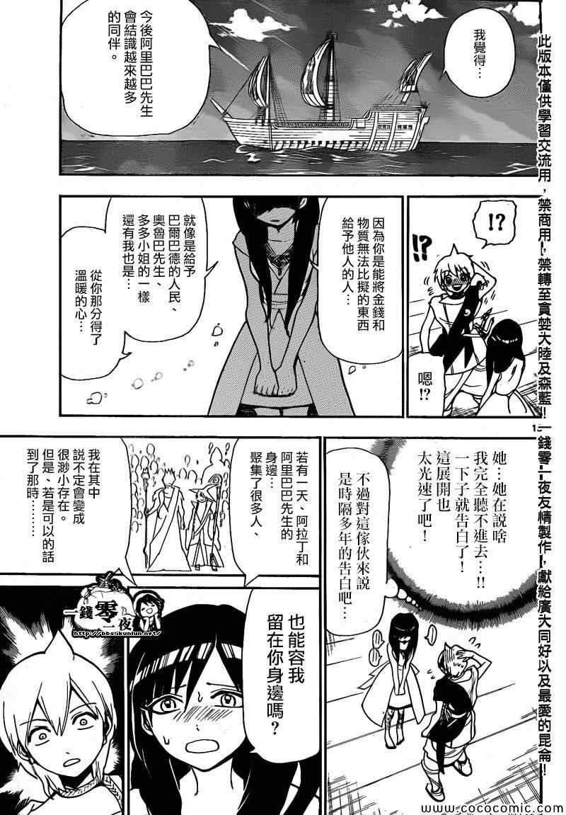 第203话