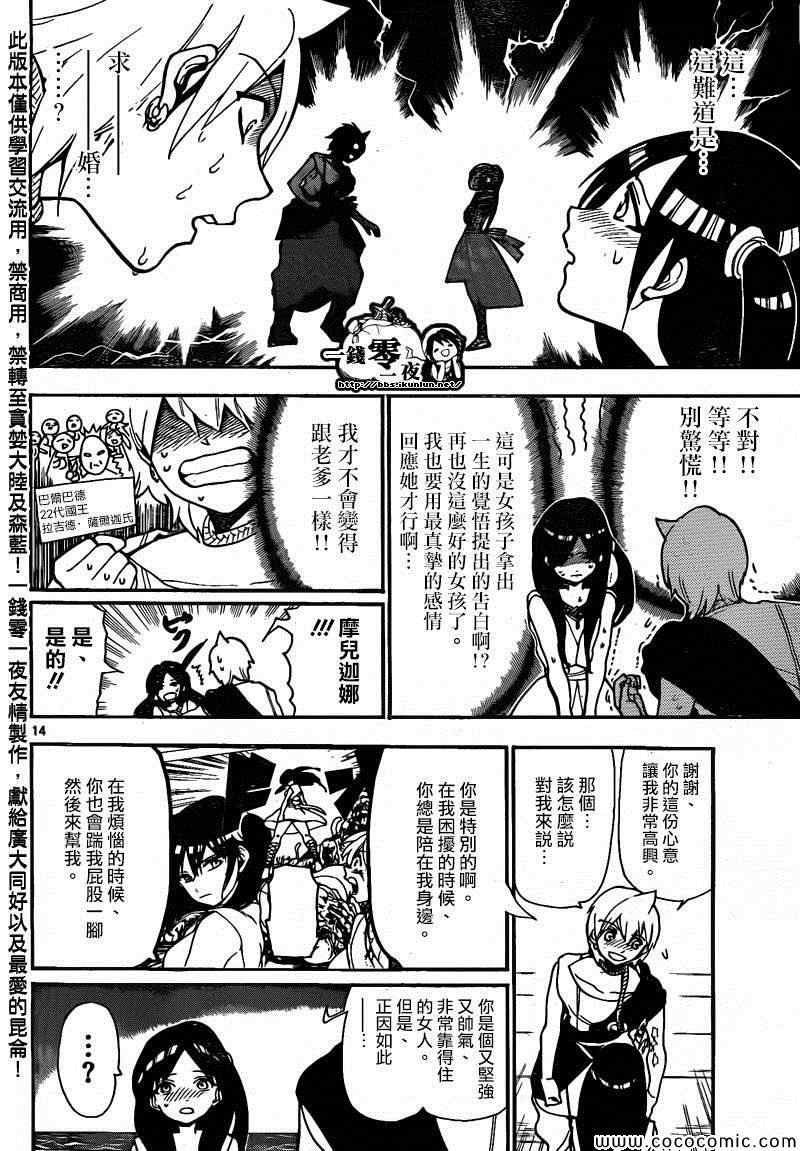 第203话
