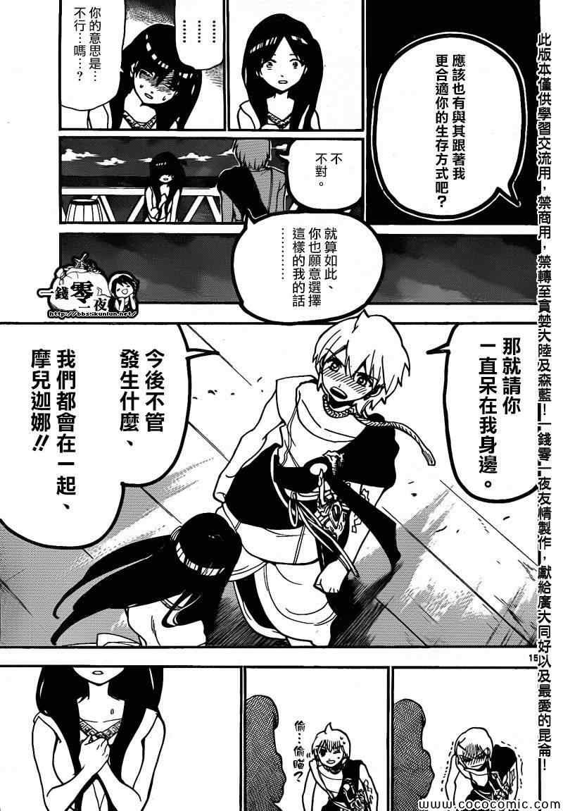第203话