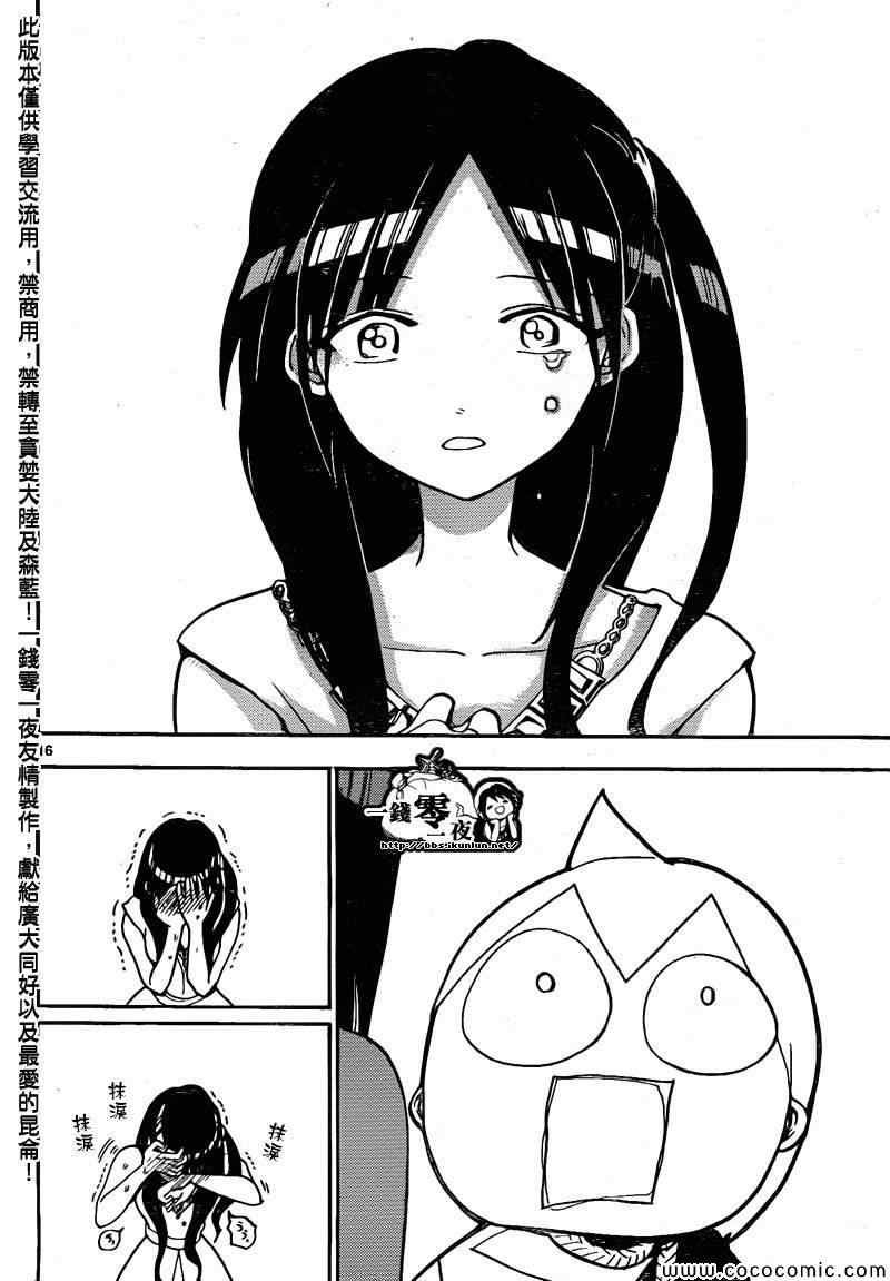 第203话