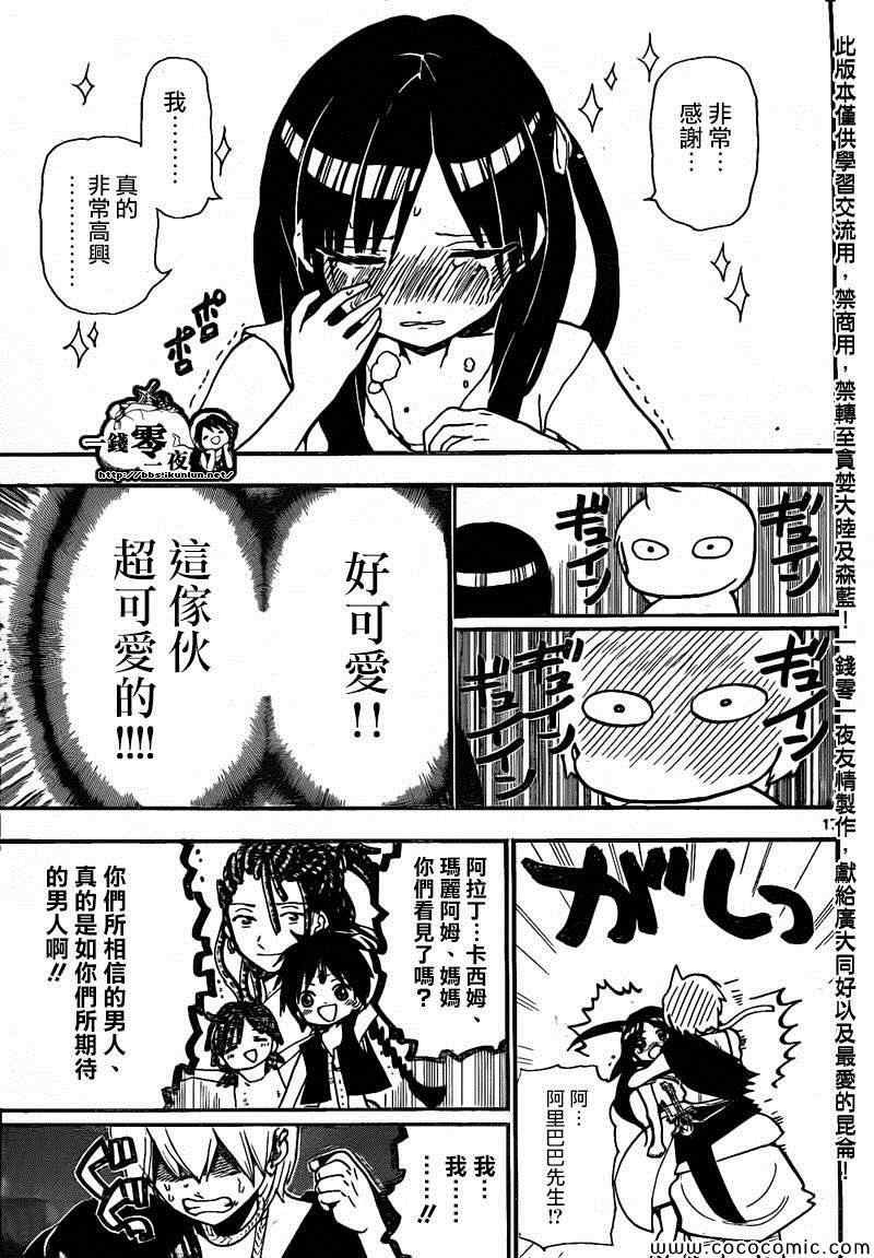 第203话
