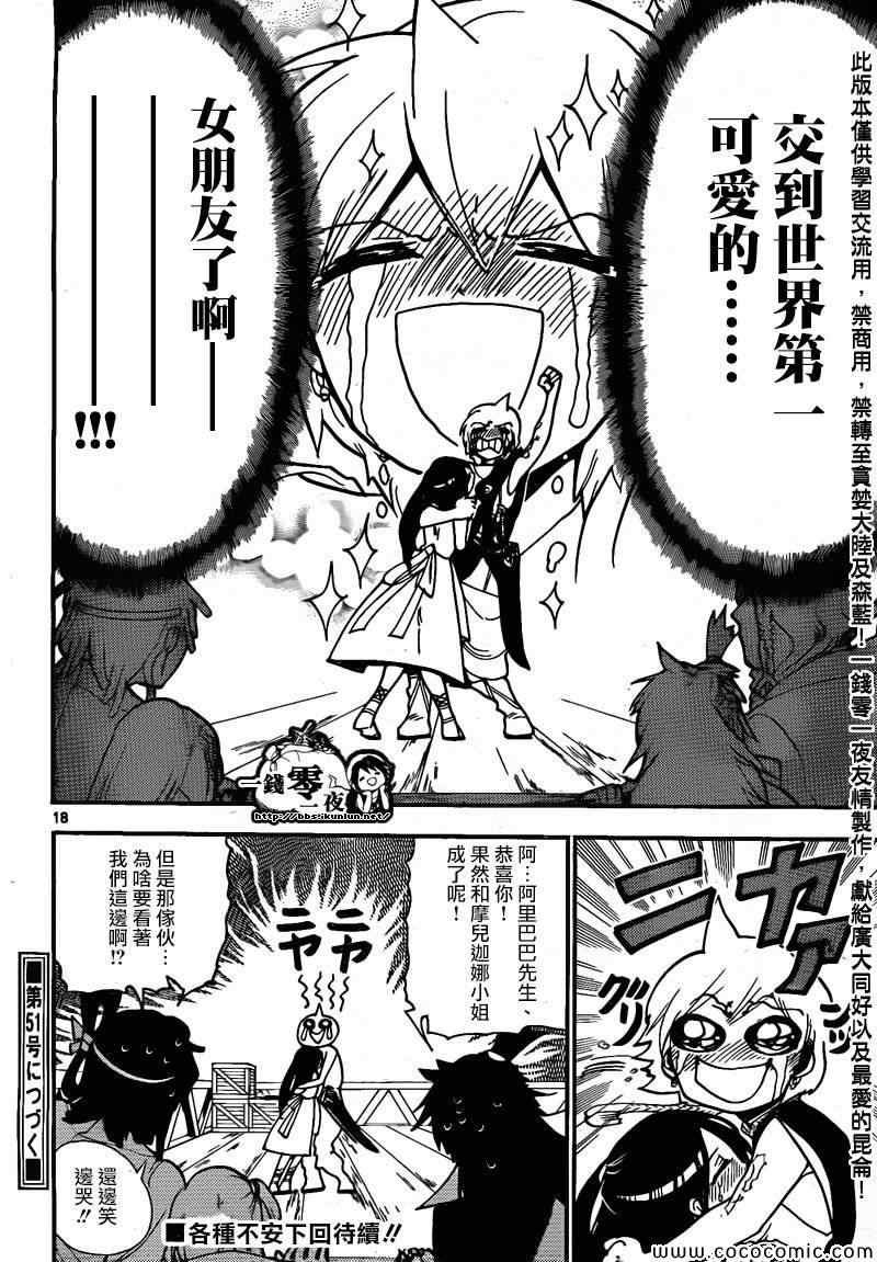 第203话