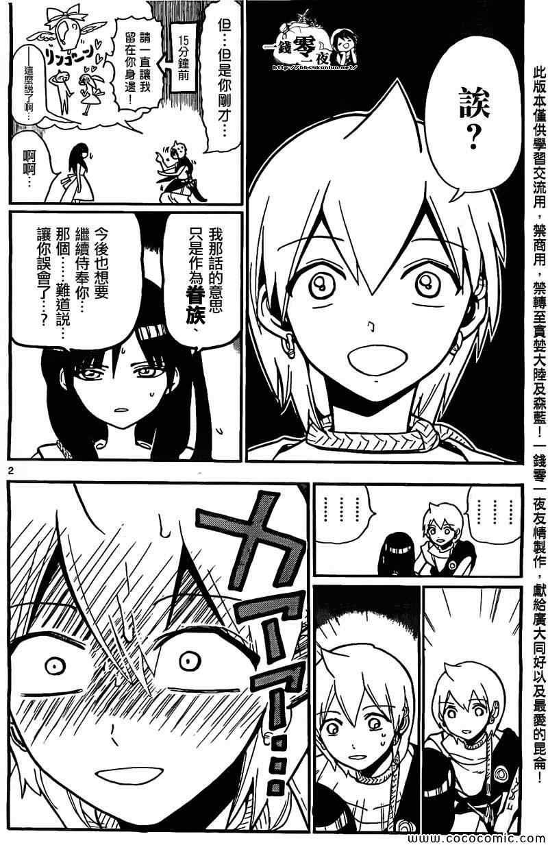 第204话