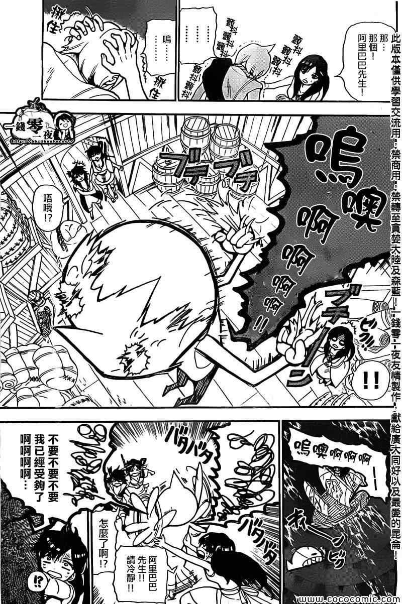 第204话