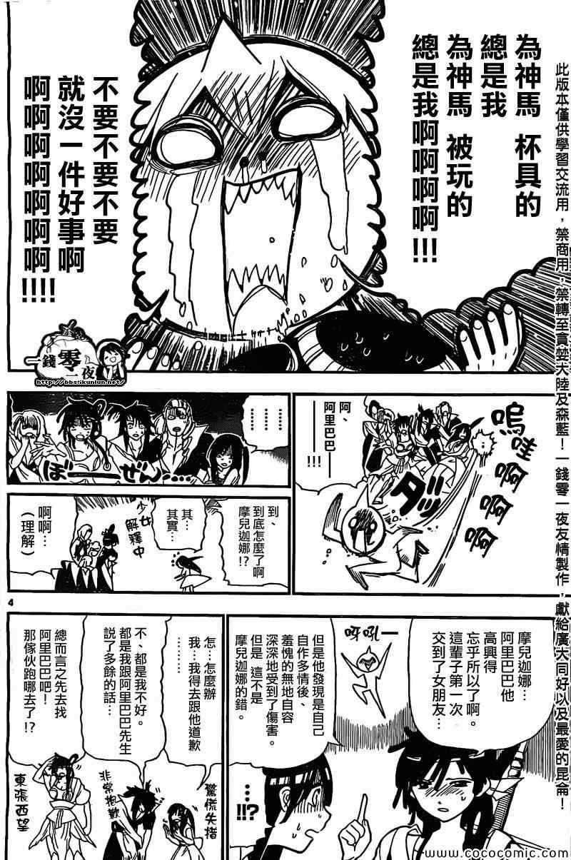 第204话
