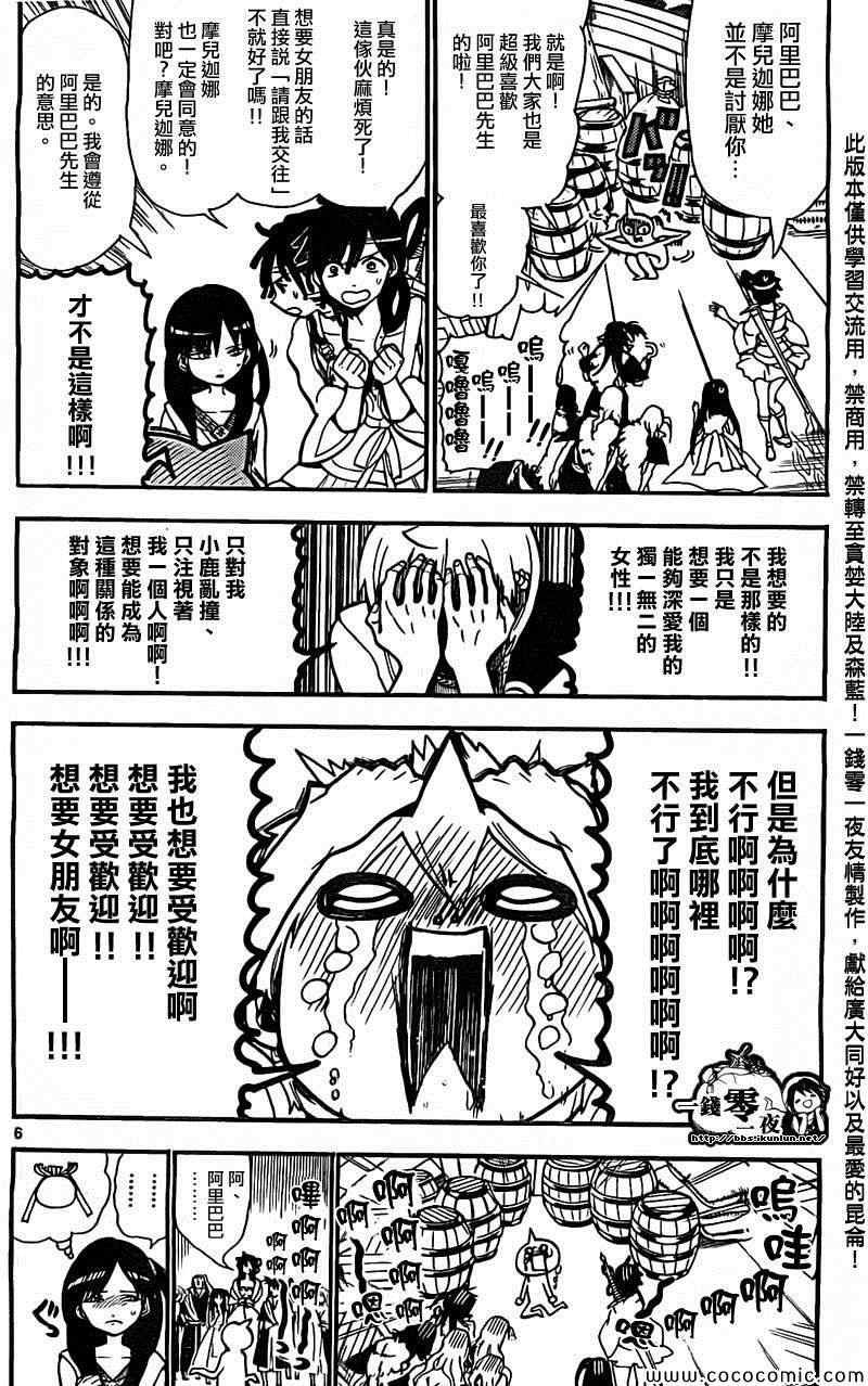 第204话