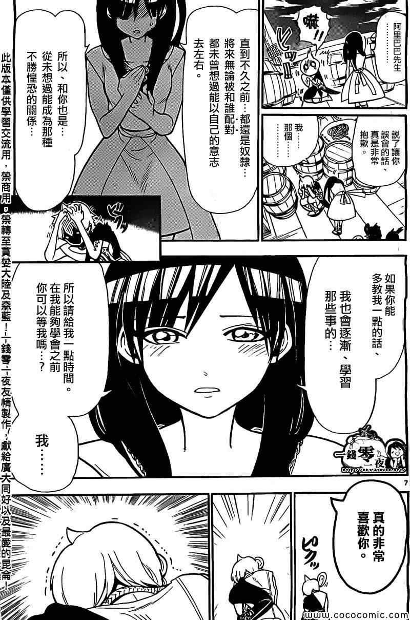 第204话