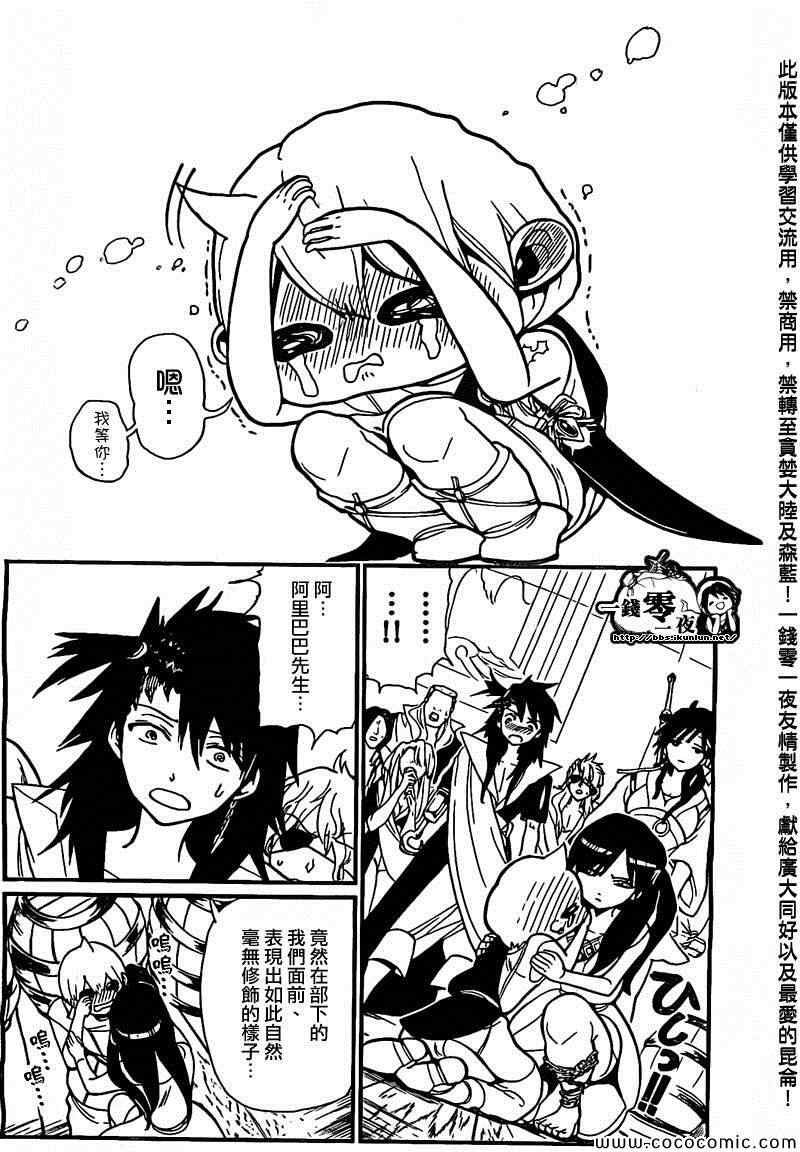 第204话