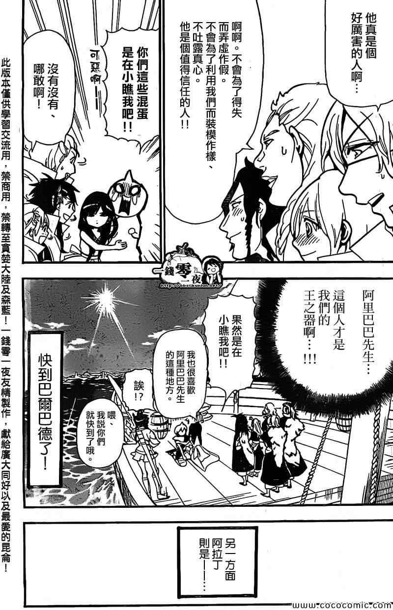 第204话