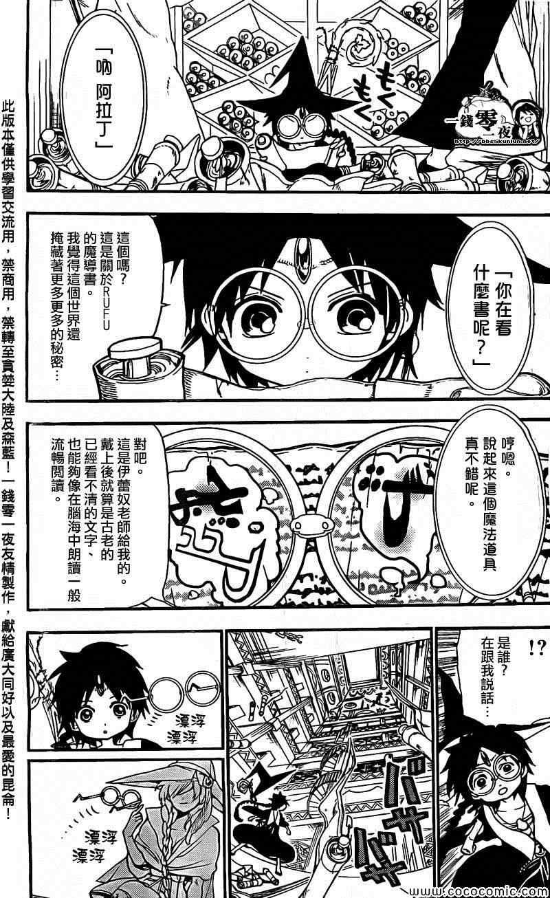 第204话