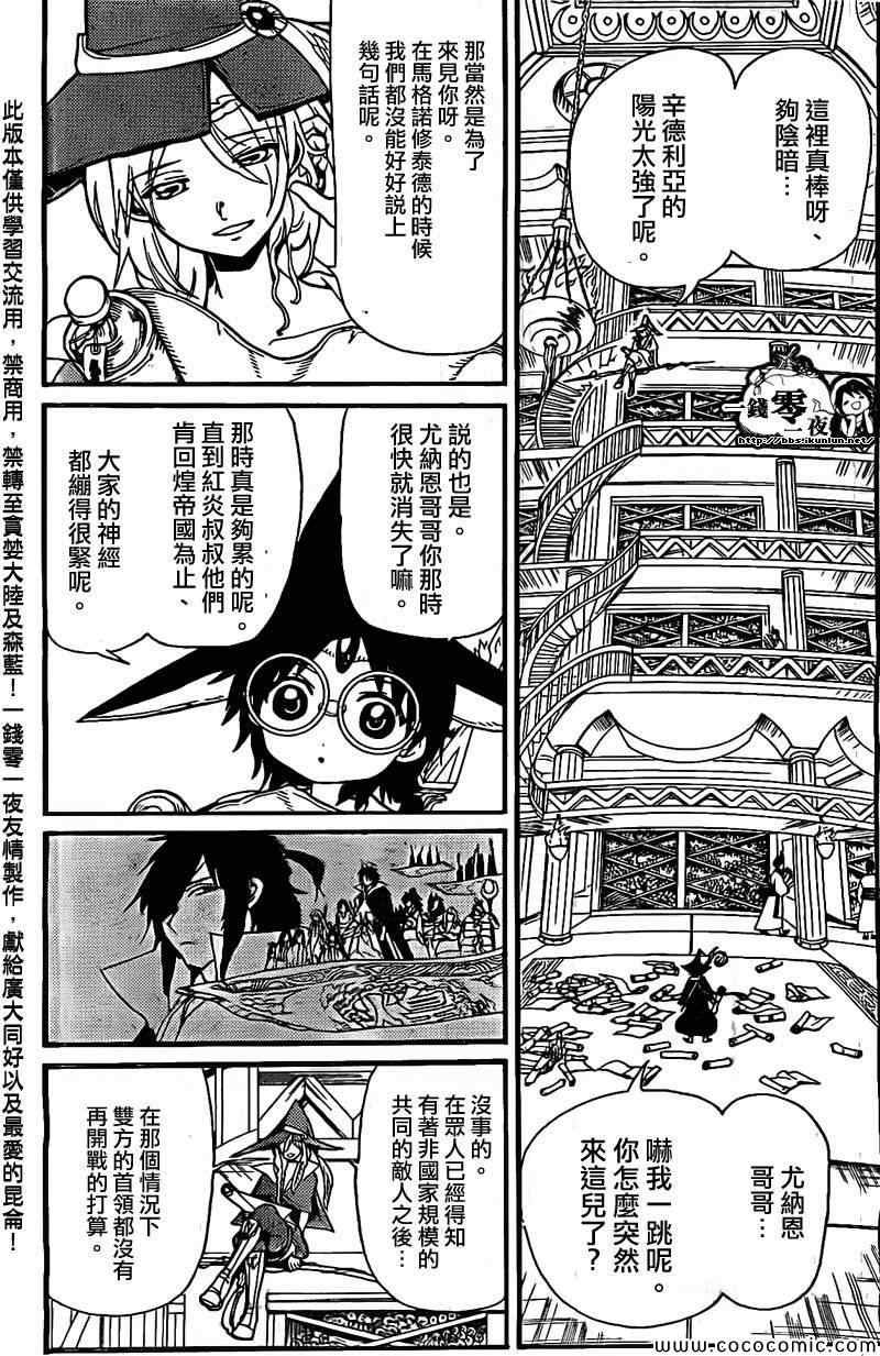 第204话