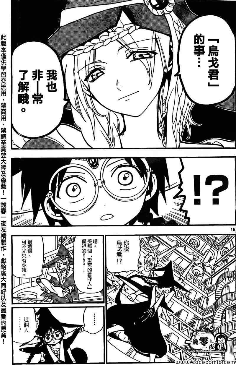 第204话