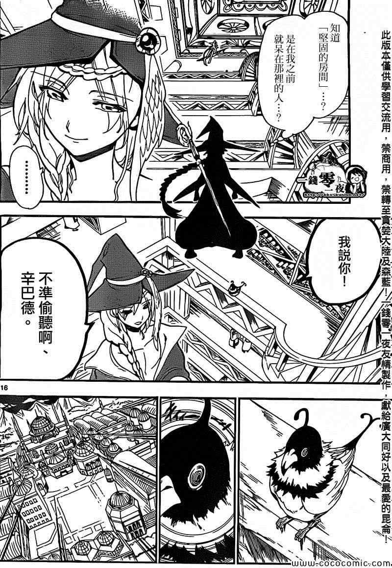 第204话