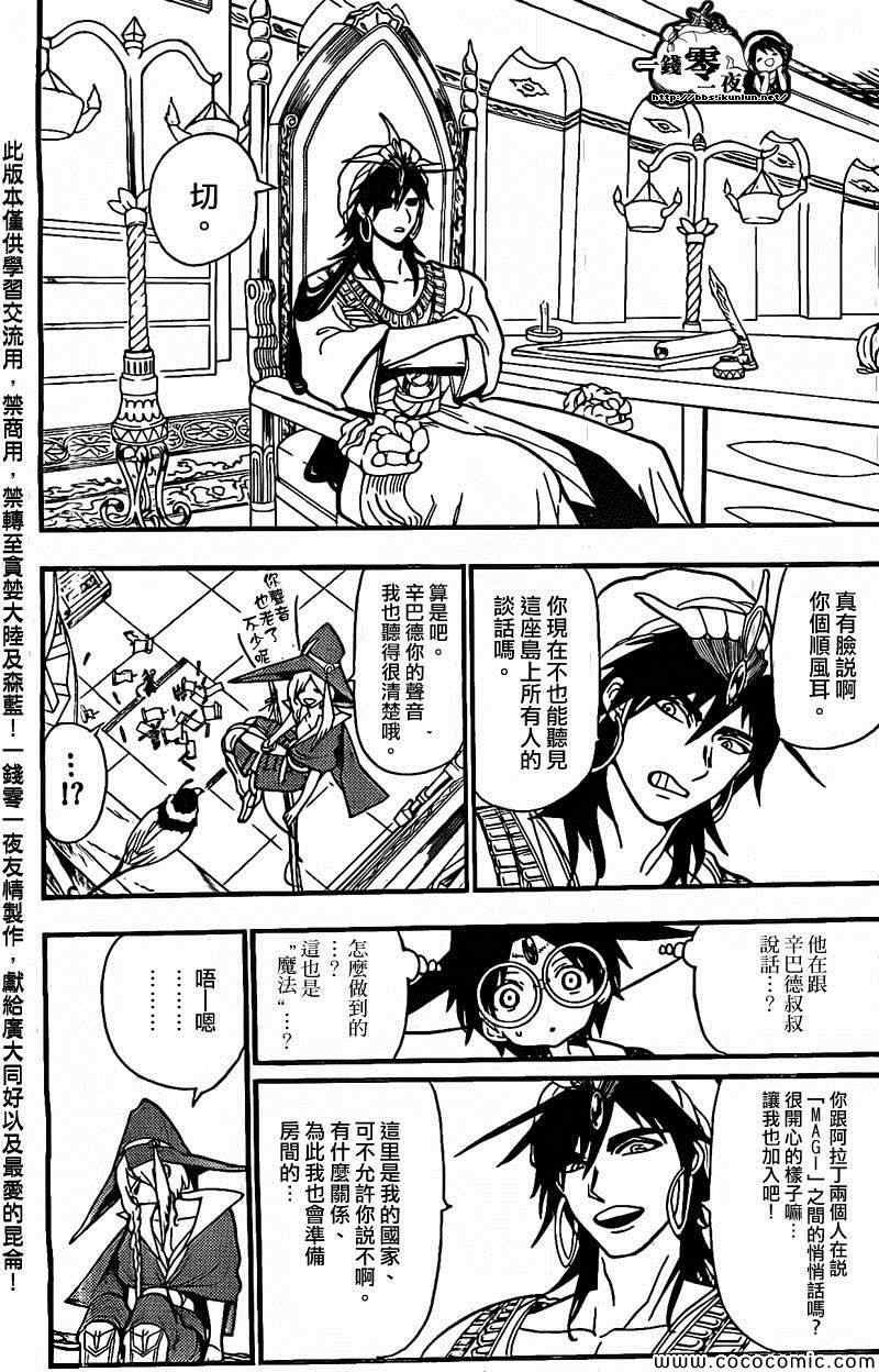 第204话