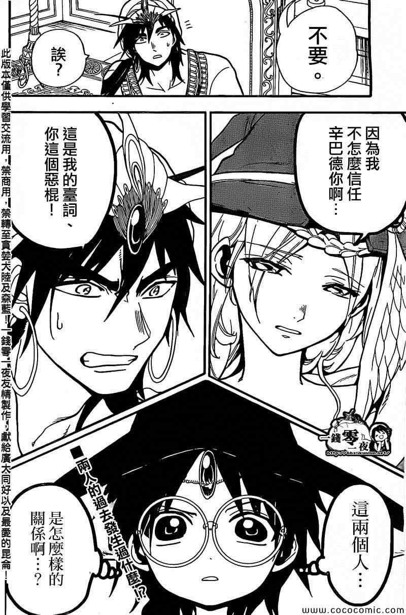 第204话