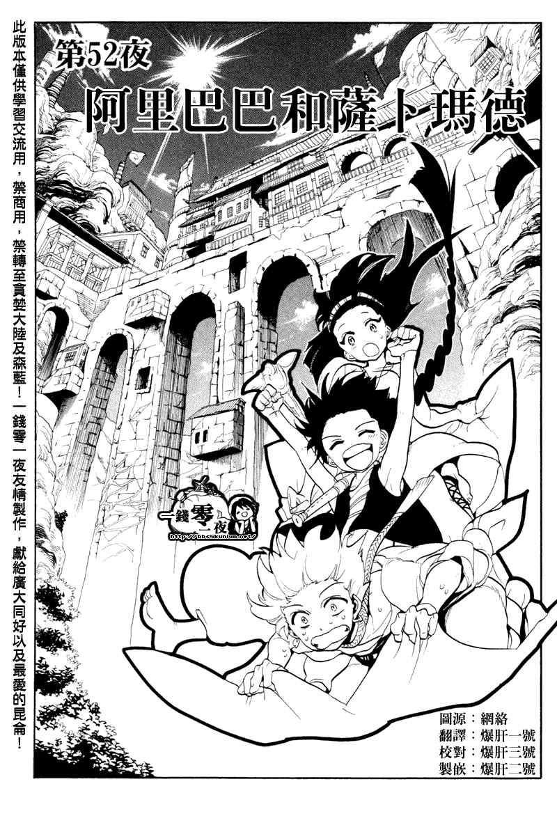 第52话
