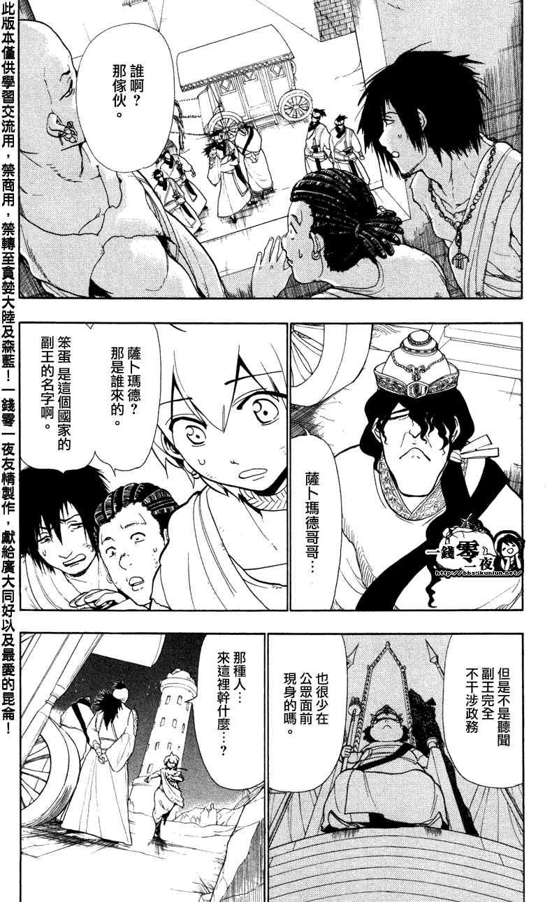 第52话